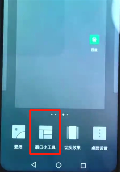荣耀10青春版一键锁屏的操作方法