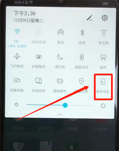 荣耀10青春版中设置悬浮球的操作教程