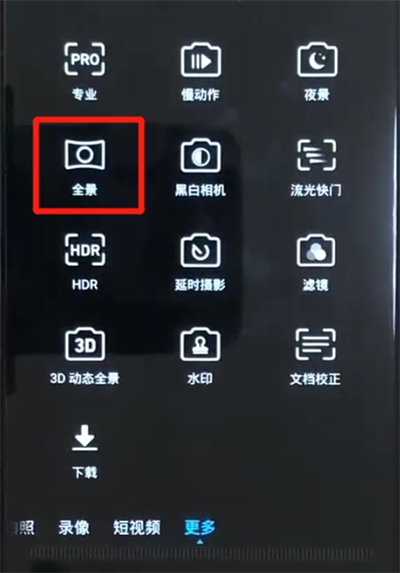 华为nova3中拍全景的操作步骤