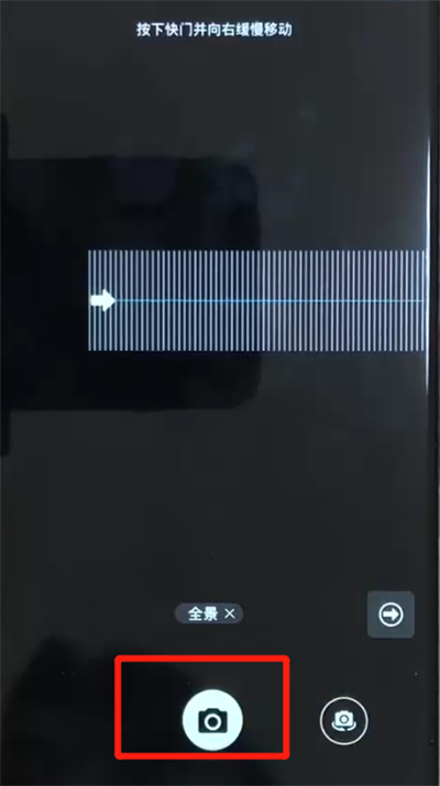 华为nova3中拍全景的操作步骤