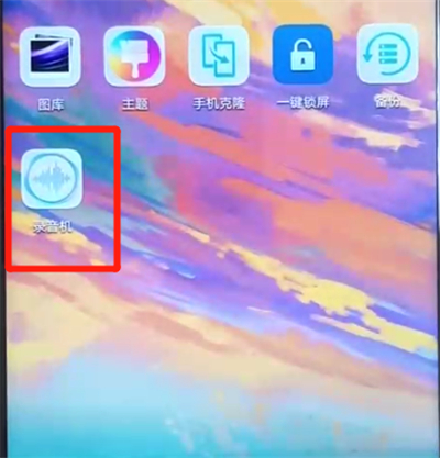 华为nova3中录音的操作方法