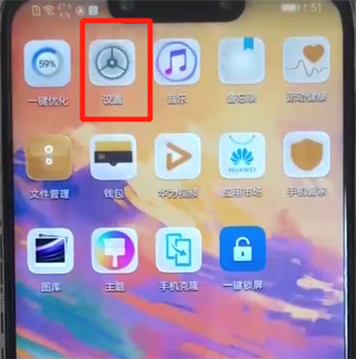 华为nova3打开开发者选项的操作教程
