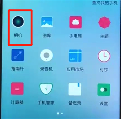 荣耀10青春版中拍全景的操作教程