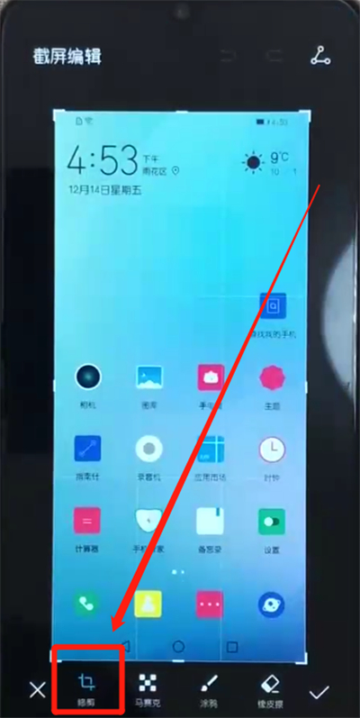 荣耀10青春版中区域截屏的操作教程