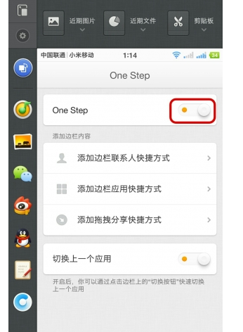 坚果pro3中设置分屏的操作教程