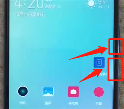荣耀10青春版快速截屏的操作步骤