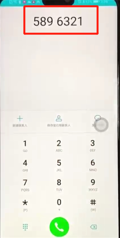 荣耀8x中添加联系人的操作教程