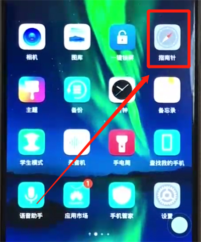 荣耀8x中打开水平仪的操作教程