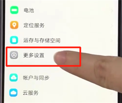 vivoz3打开闪光灯功能的操作方法
