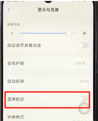 vivoz3,关闭屏幕旋转