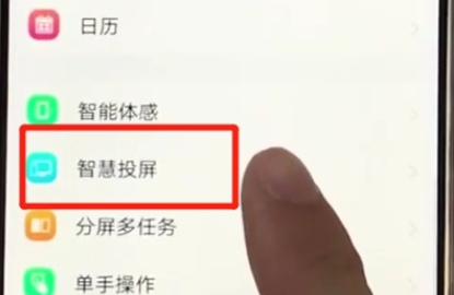 vivoz3中打开投屏的简单操作步骤
