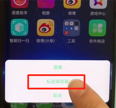 oppofindx中隐藏照片的操作步骤