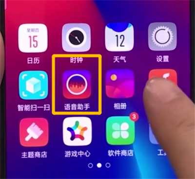 oppor17pro打开小欧的操作步骤