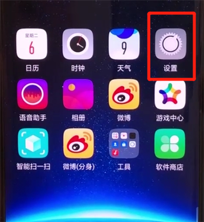 oppofindx进行设置铃声的操作步骤