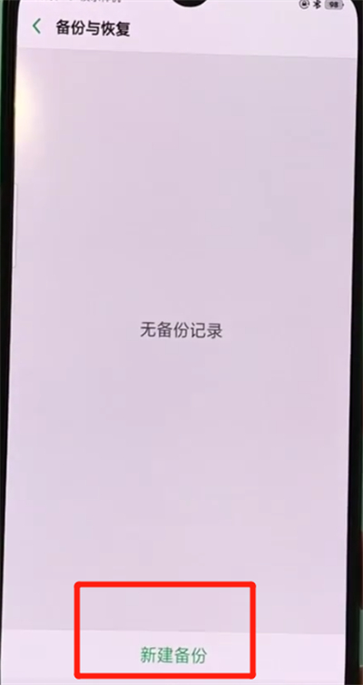 oppor17pro备份相册的简单操作