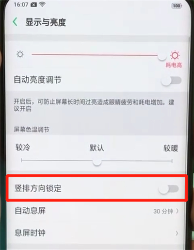 oppofindx中设置横屏的简单操作教程