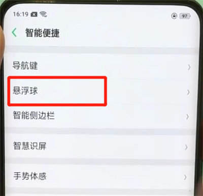 oppofindx中开启悬浮球简单操作步骤