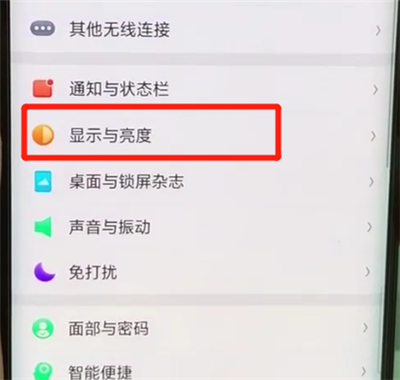 oppofindx设置锁屏时间的操作步骤