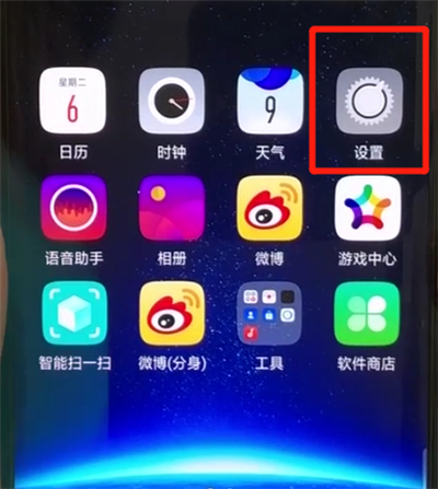 oppo find x进行定位的简单操作教程