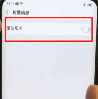 oppo find x进行定位的简单操作教程