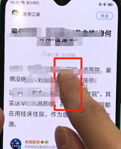 oppor17pro中复制粘贴的简单操作步骤