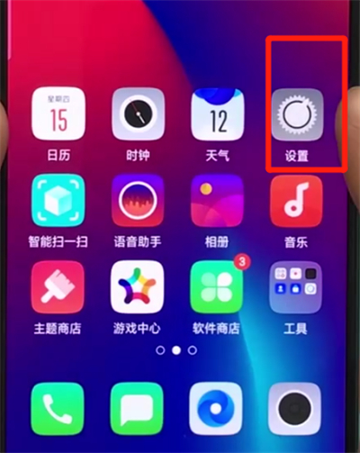 oppor17pro进行打开定位的操作教程