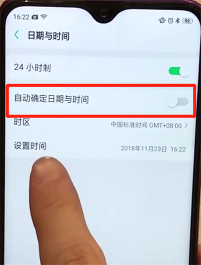 oppoa7x中调时间的简单方法