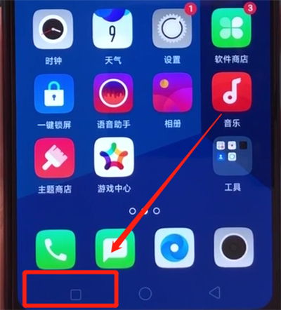 oppoa5中清理运行内存的简单使用方法