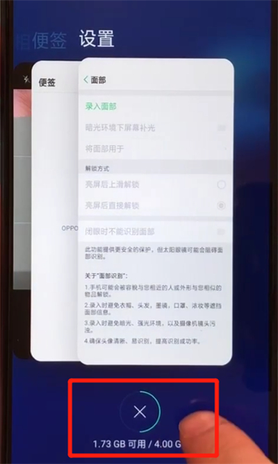 oppoa5中清理运行内存的简单使用方法