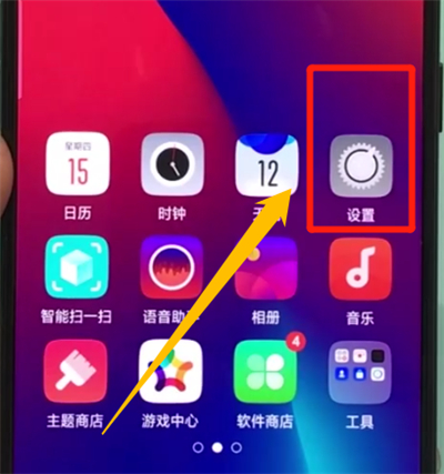 oppor17pro打开otg功能的操作教程
