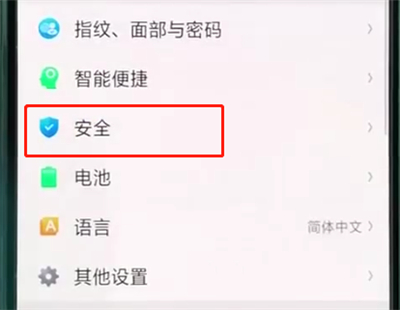 oppor15中隐藏应用的简单教程