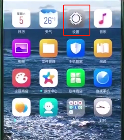 oppoa3设置时间的简单操作