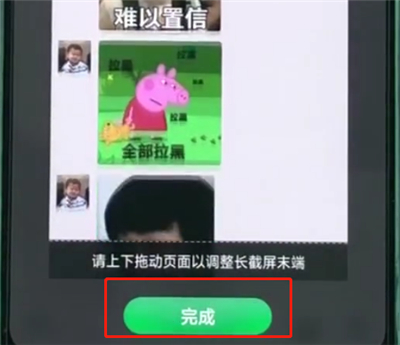 oppoa3中生成长截屏的详细步骤