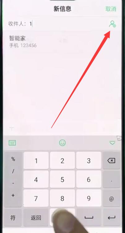oppor15中发短信的详细步骤