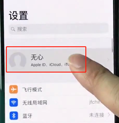 iphonexr中进行备份的简单操作步骤