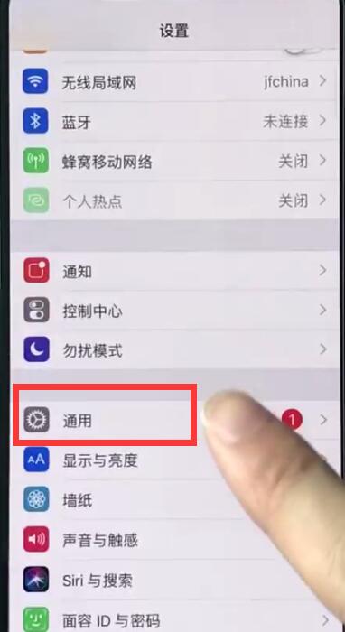 iphonexs中进行截图的操作步骤
