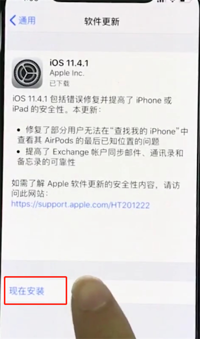 iphonexs中更新系统的简单操作步骤