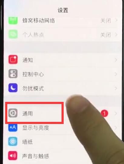 iphonexr开启来电闪关灯的操作教程