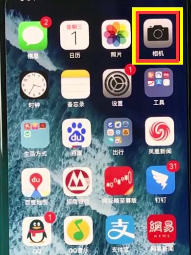 iphonexr中拍摄全景照片的简单步骤