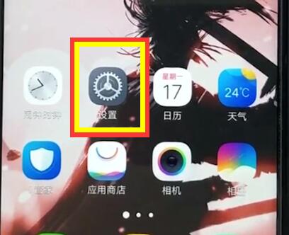 vivoz1中设置屏幕常亮的操作步骤