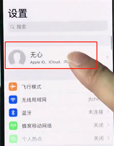 iphonexs中快速备份的简单操作