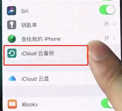 iphonexs中快速备份的简单操作