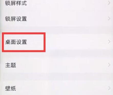 vivoz1中关闭负一屏基本操作