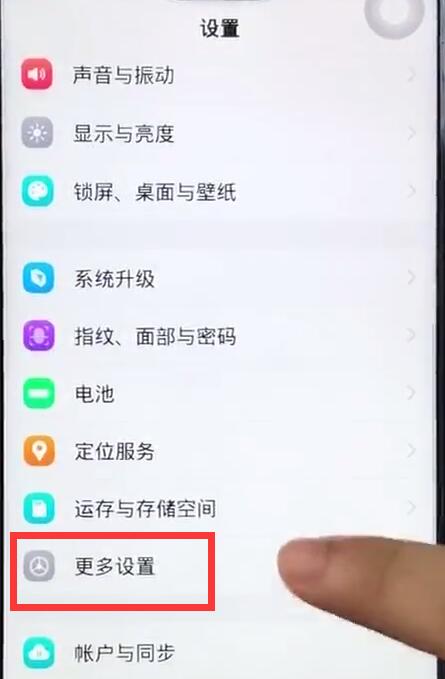 vivoz1中开启通讯录权限的详细步骤