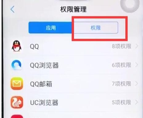 vivoz1中开启通讯录权限的详细步骤
