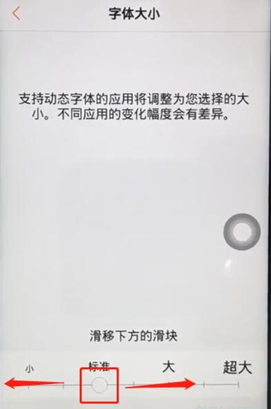 vivoz1中调节字体大小的操作步骤