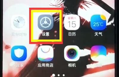 vivoz1中清理系统空间的操作步骤