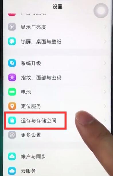 vivoz1中清理系统空间的操作步骤