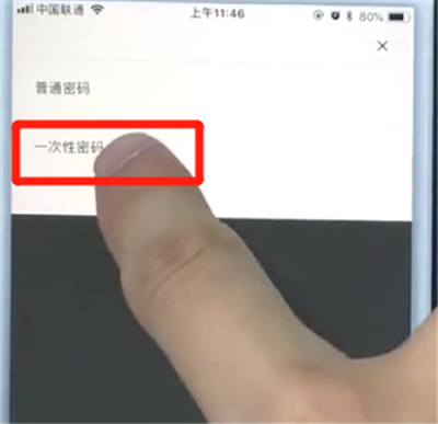 鹿客智能门锁q2中设置一次性密码的简单步骤