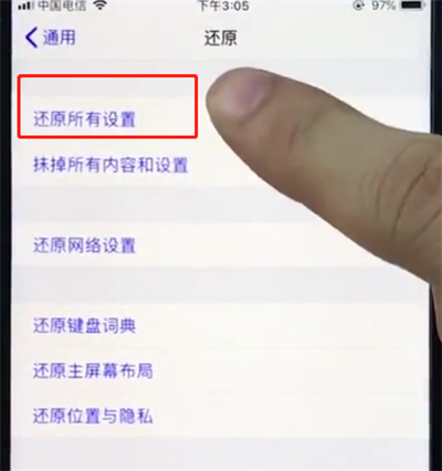ios12中快速重置手机的简单方法
